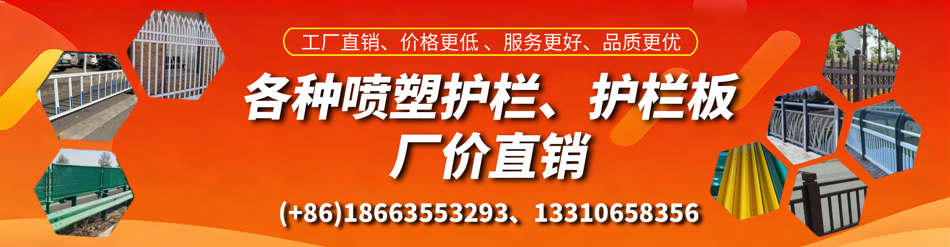 睢县喷塑护栏_喷塑护栏板_喷塑围栏生产厂家